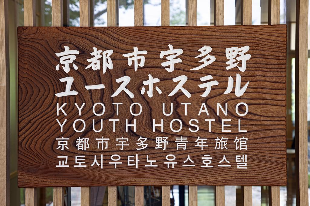 Kyoto Utano Youth Hostel Exterior foto